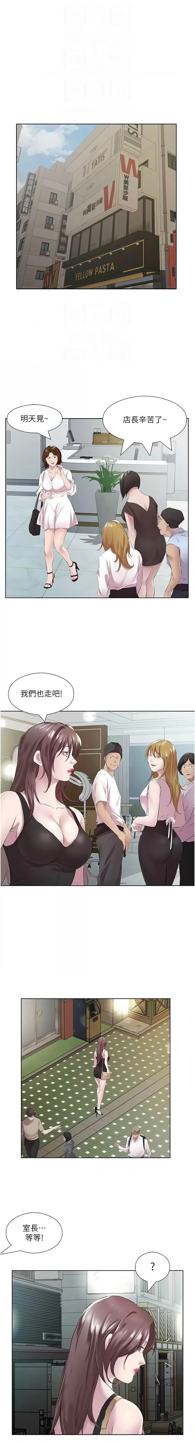 [韩国漫画] 今天吃饱了吗 剧情,巨乳大奶#[12P]-4