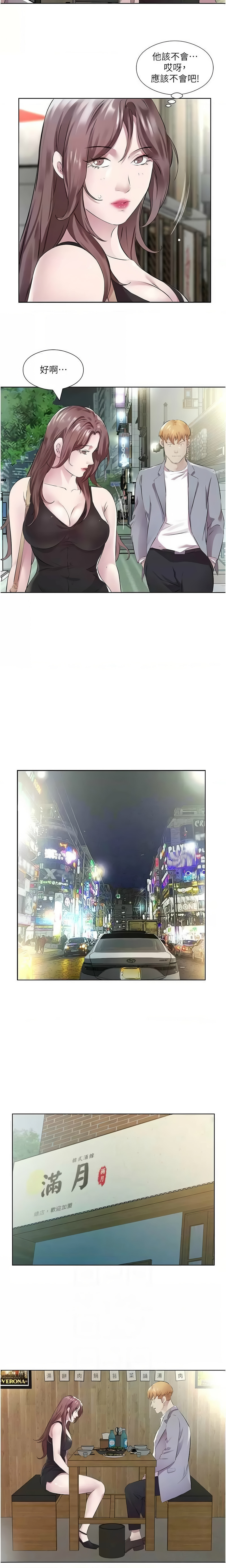 [韩国漫画] 今天吃饱了吗 剧情,巨乳大奶#[12P]-6