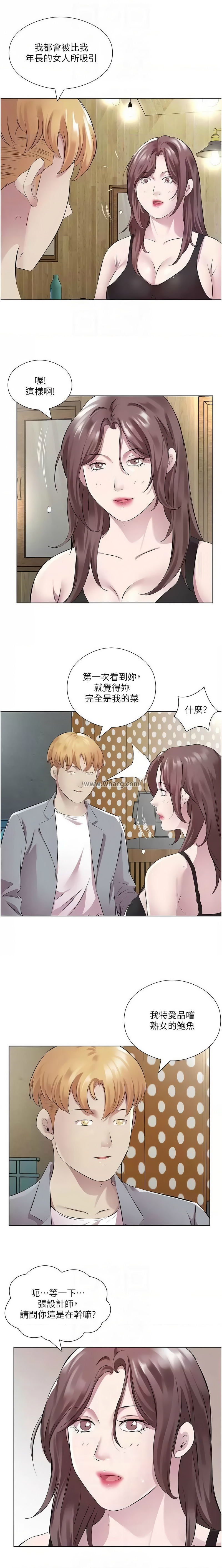 [韩国漫画] 今天吃饱了吗 剧情,巨乳大奶#[12P]-8
