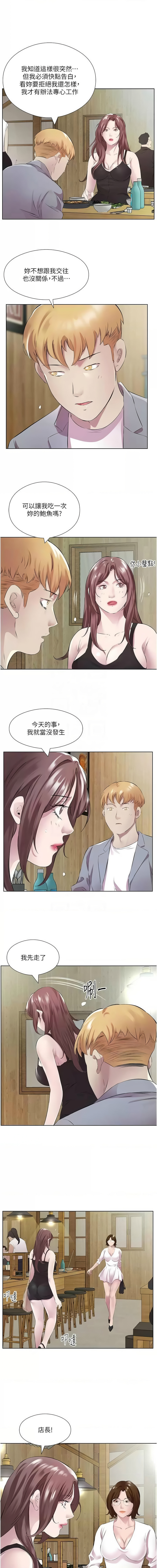 [韩国漫画] 今天吃饱了吗 剧情,巨乳大奶#[12P]-9