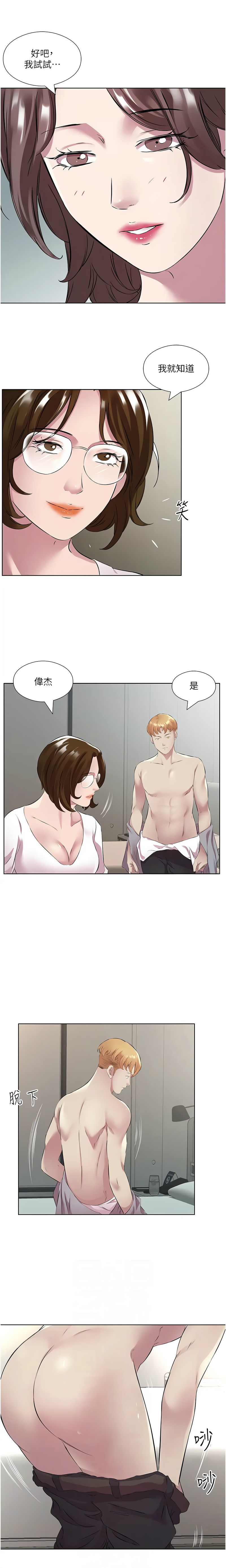 [韩国漫画] 今天吃饱了吗 剧情,巨乳大奶#[11P]-2