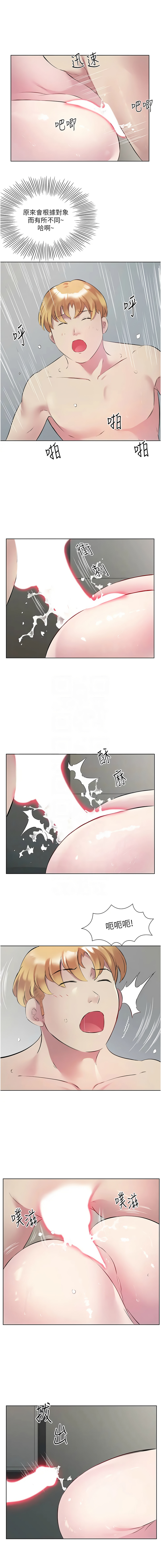 [韩国漫画] 今天吃饱了吗 剧情,巨乳大奶#[12P]-11