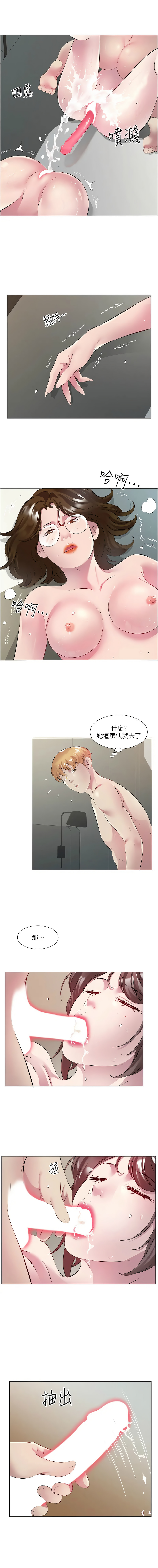 [韩国漫画] 今天吃饱了吗 剧情,巨乳大奶#[12P]-3