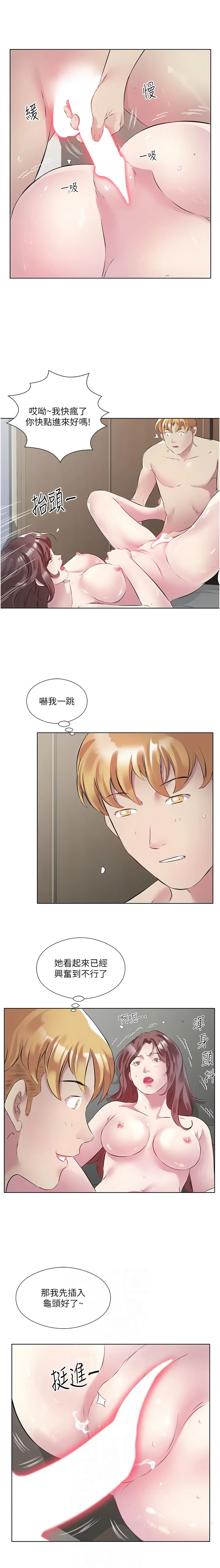 [韩国漫画] 今天吃饱了吗 剧情,巨乳大奶#[12P]-6