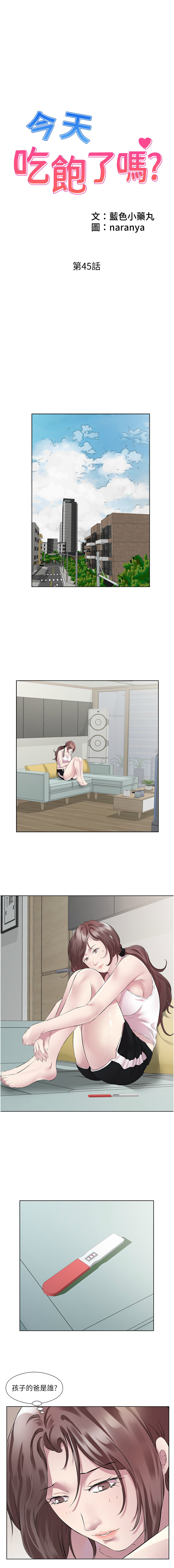 [韩国漫画] 今天吃饱了吗 剧情,巨乳大奶#[11P]-1