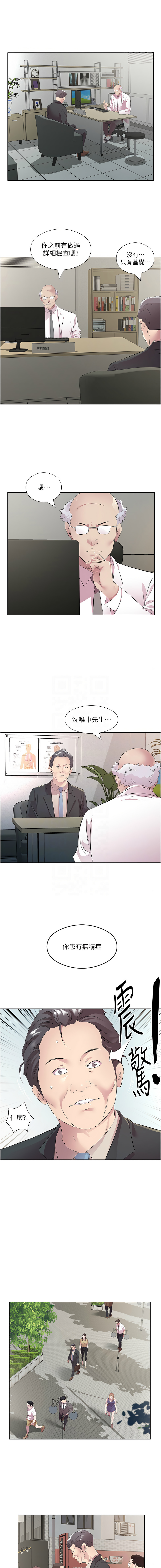 [韩国漫画] 今天吃饱了吗 剧情,巨乳大奶#[11P]-5