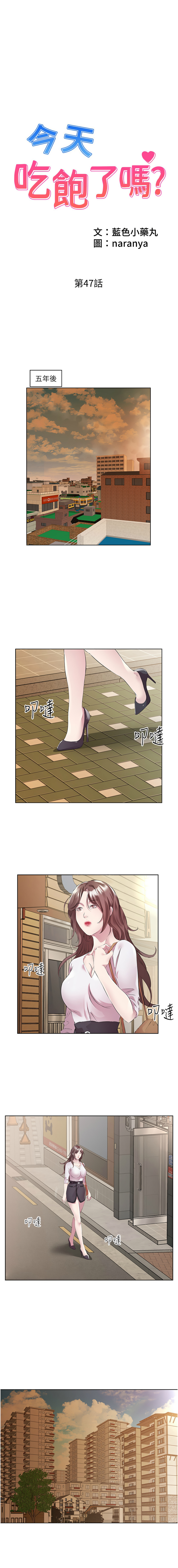 [韩国漫画] 今天吃饱了吗 剧情,巨乳大奶#[12P]-1