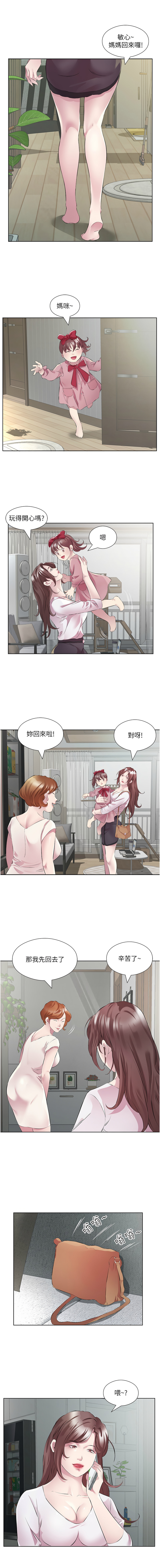 [韩国漫画] 今天吃饱了吗 剧情,巨乳大奶#[12P]-3