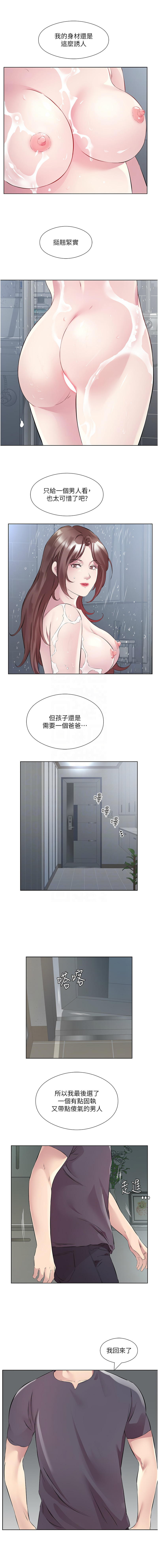 [韩国漫画] 今天吃饱了吗 剧情,巨乳大奶#[12P]-5