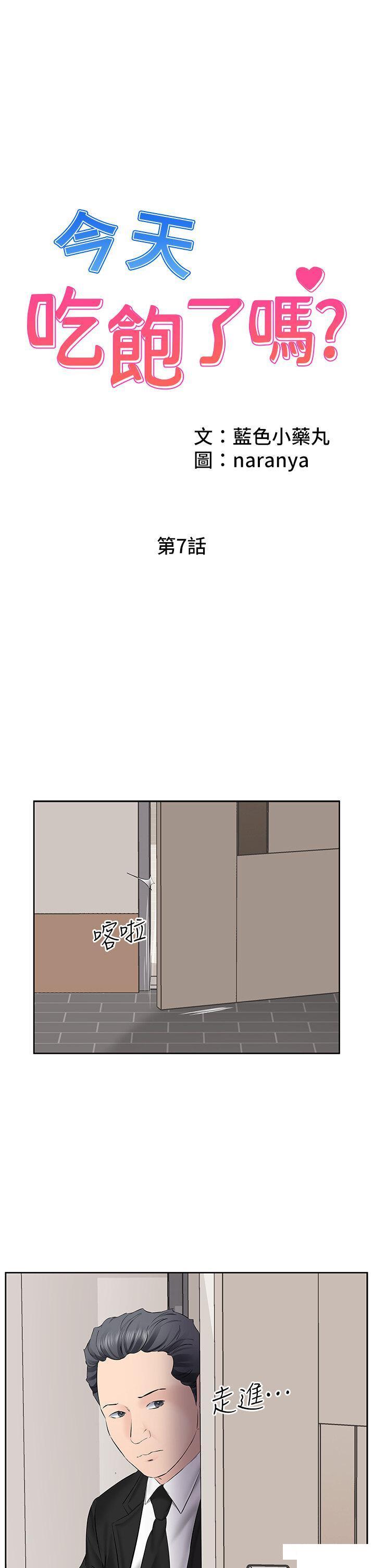 [韩国漫画] 今天吃饱了吗 剧情,巨乳大奶#[39P]-1