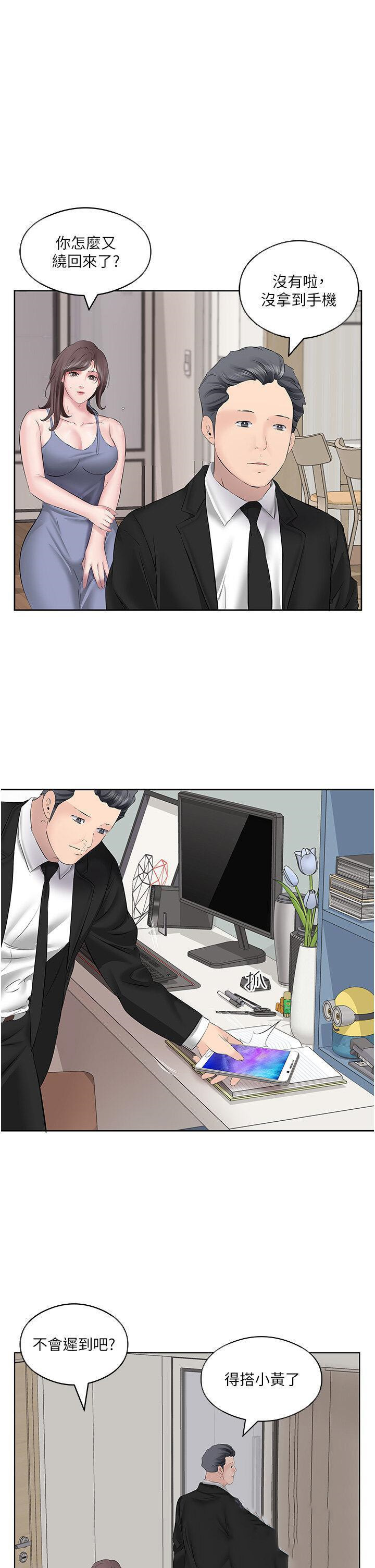 [韩国漫画] 今天吃饱了吗 剧情,巨乳大奶#[39P]-13