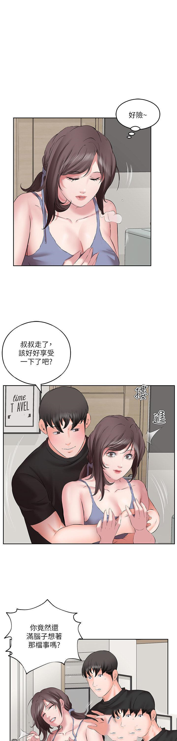 [韩国漫画] 今天吃饱了吗 剧情,巨乳大奶#[39P]-15