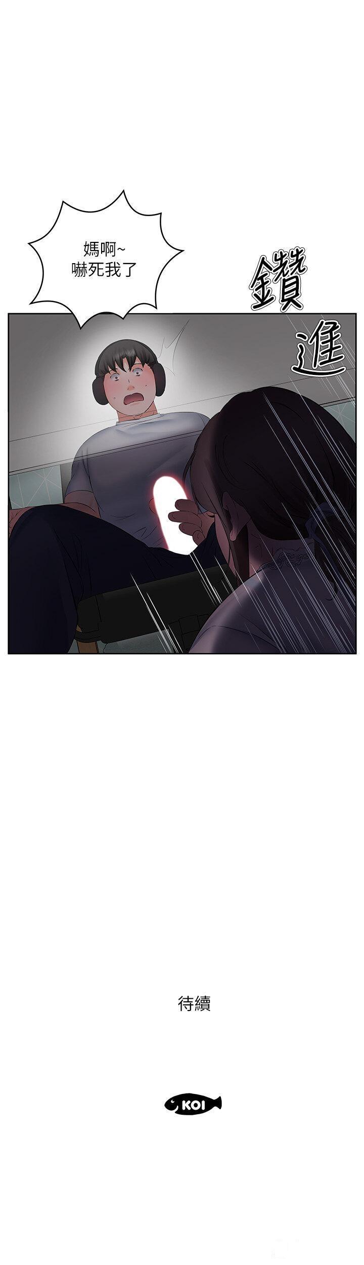 [韩国漫画] 今天吃饱了吗 剧情,巨乳大奶#[39P]-39