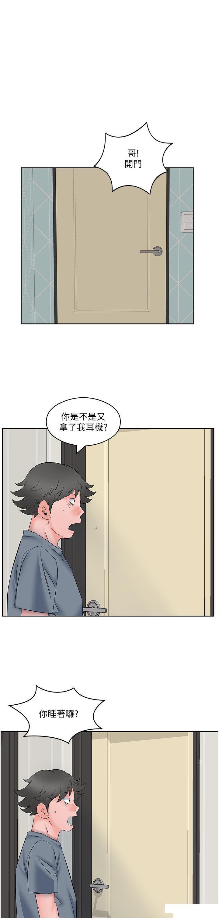 [韩国漫画] 今天吃饱了吗 剧情,巨乳大奶#[31P]-17