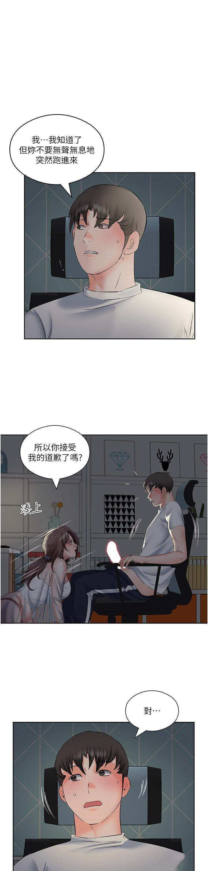 [韩国漫画] 今天吃饱了吗 剧情,巨乳大奶#[31P]-3