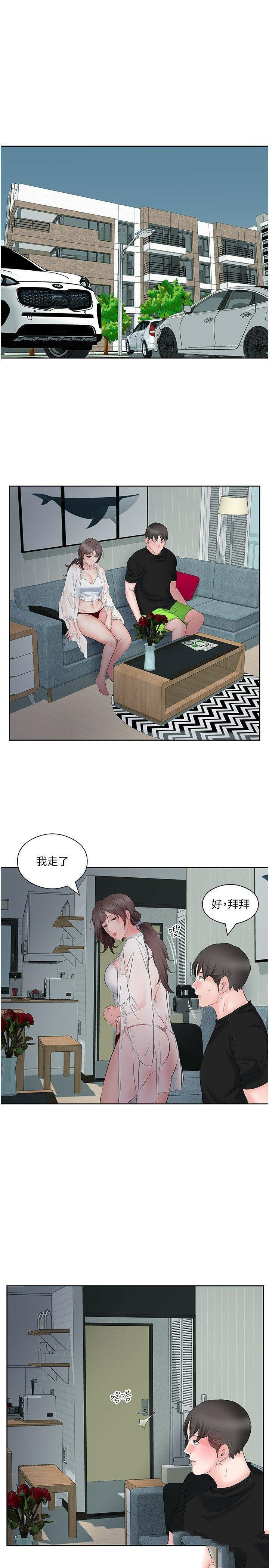 [韩国漫画] 今天吃饱了吗 剧情,巨乳大奶#[35P]-14