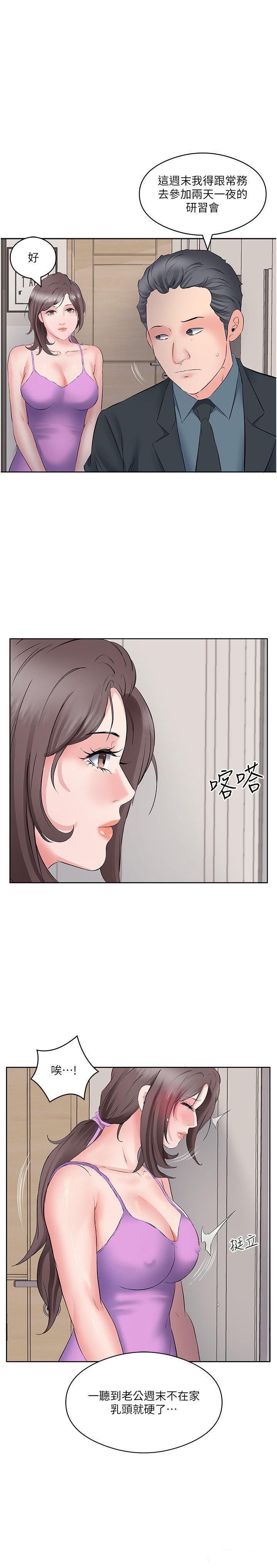 [韩国漫画] 今天吃饱了吗 剧情,巨乳大奶#[35P]-23