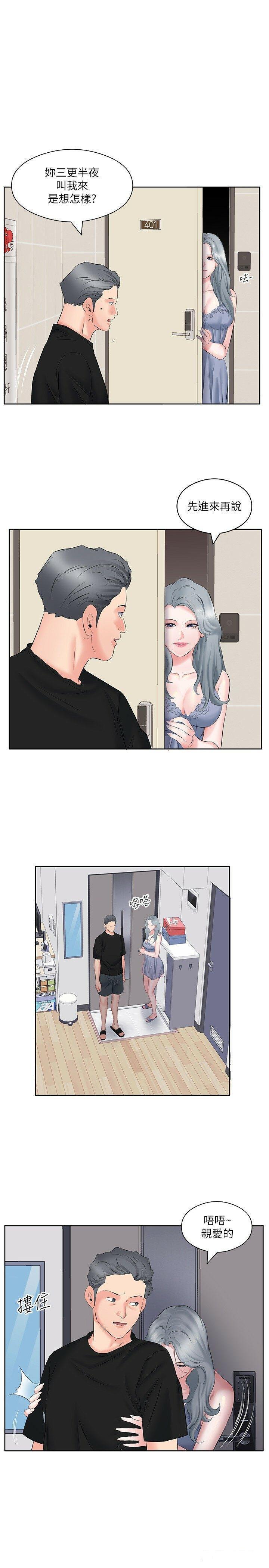 [韩国漫画] 今天吃饱了吗 剧情,巨乳大奶#[35P]-3