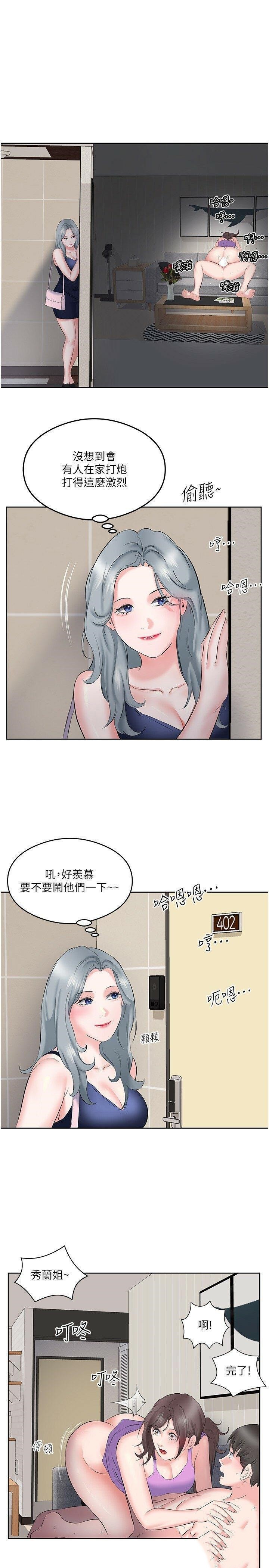 [韩国漫画] 今天吃饱了吗 剧情,巨乳大奶#[35P]-32