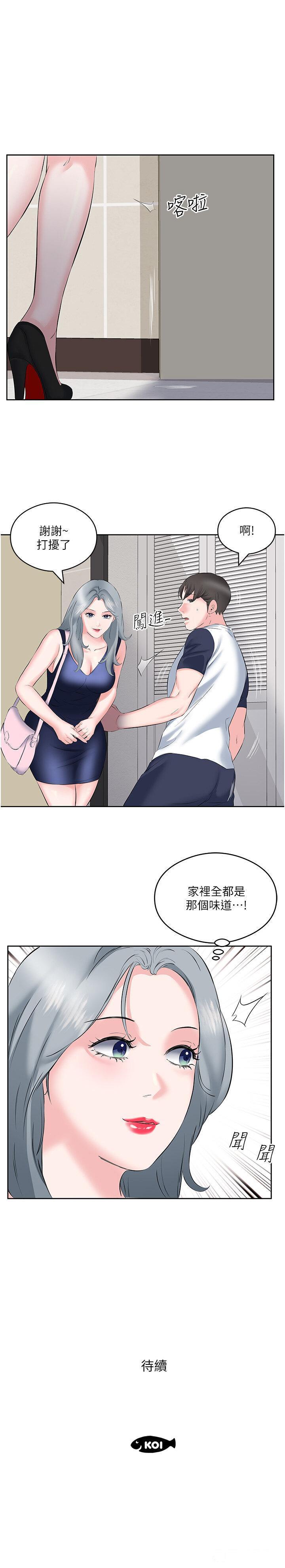 [韩国漫画] 今天吃饱了吗 剧情,巨乳大奶#[35P]-35