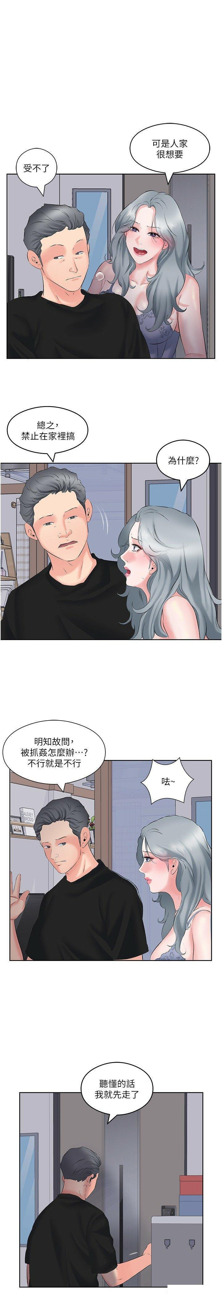 [韩国漫画] 今天吃饱了吗 剧情,巨乳大奶#[35P]-5