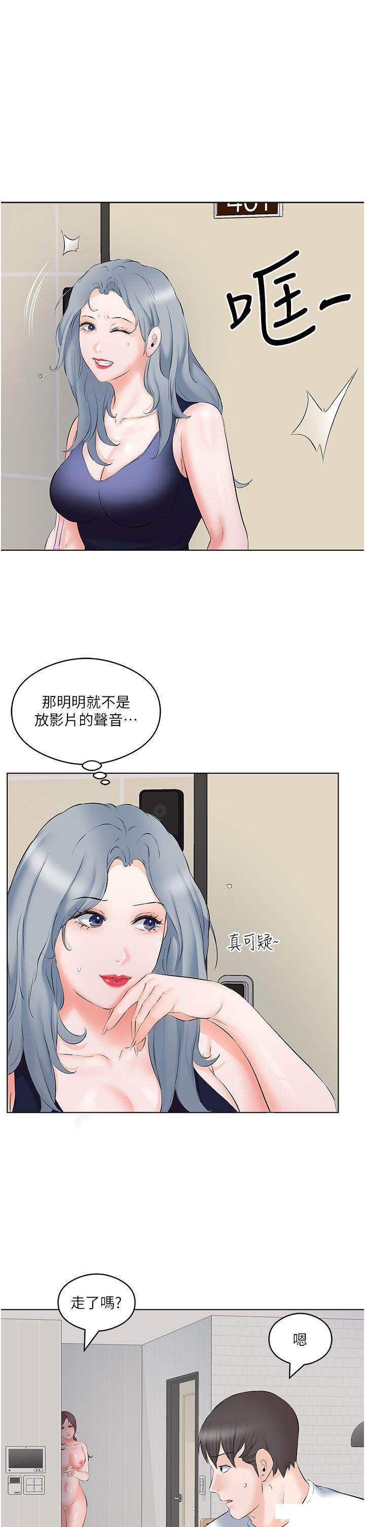 [韩国漫画] 今天吃饱了吗 剧情,巨乳大奶#[38P]-7