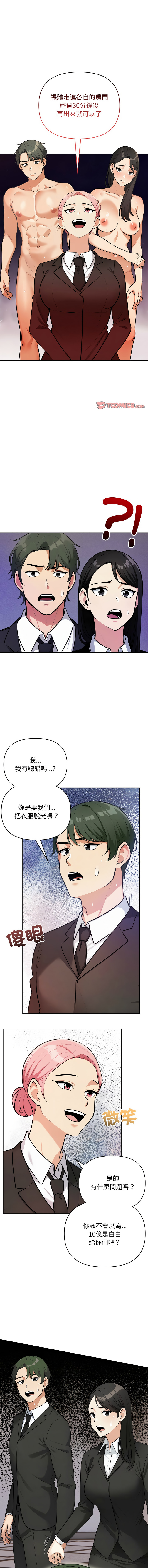 [韩国漫画] 回不去的我们 调教,青年#[19P]-1