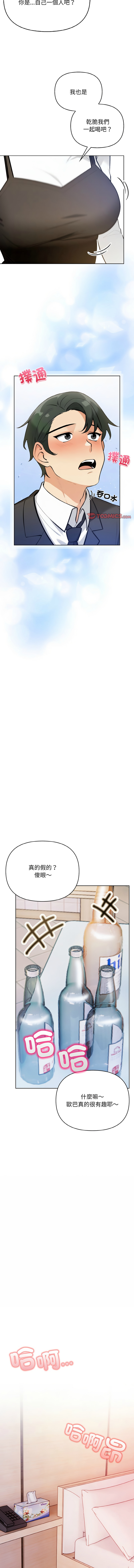 [韩国漫画] 回不去的我们 调教,青年#[19P]-7