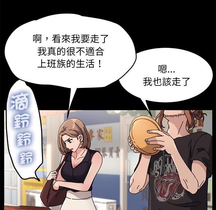 [韩国漫画] 我家的赘婿大人 剧情,熟女人妻#[201P]-106