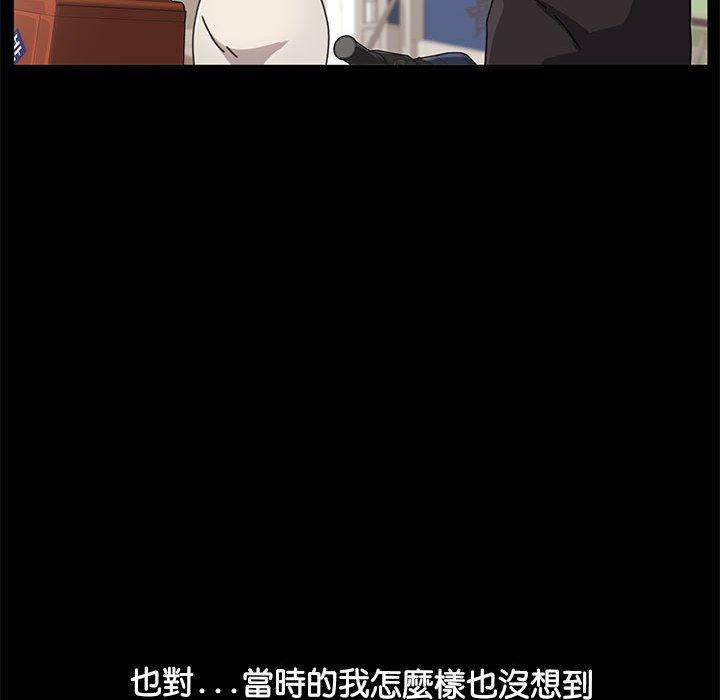 [韩国漫画] 我家的赘婿大人 剧情,熟女人妻#[201P]-107