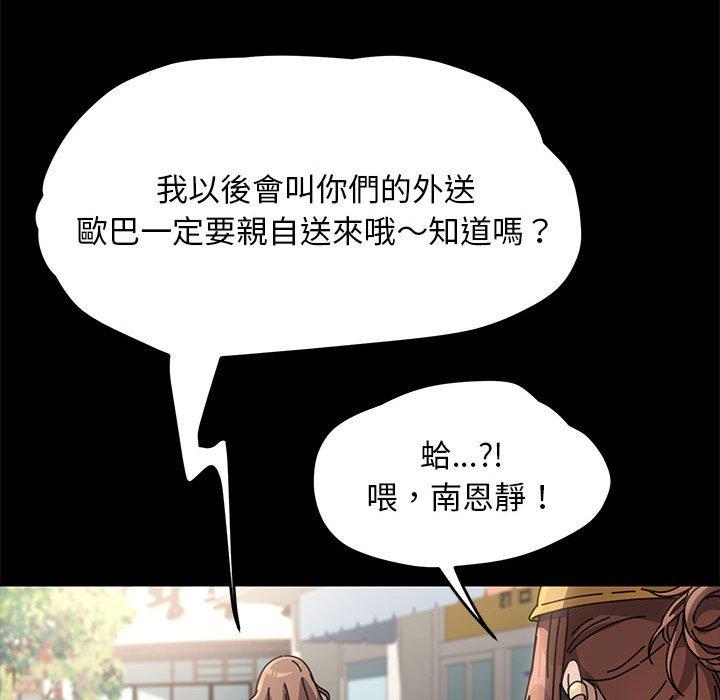 [韩国漫画] 我家的赘婿大人 剧情,熟女人妻#[201P]-115