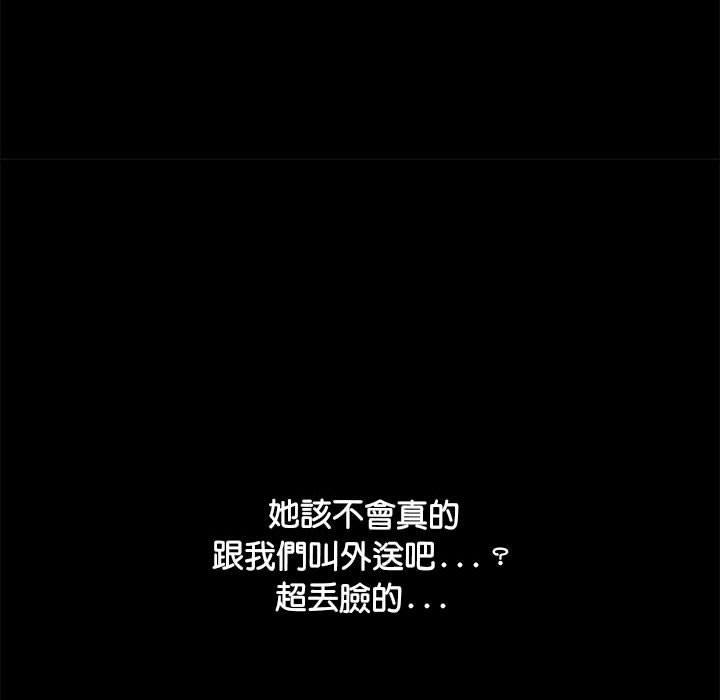 [韩国漫画] 我家的赘婿大人 剧情,熟女人妻#[201P]-117
