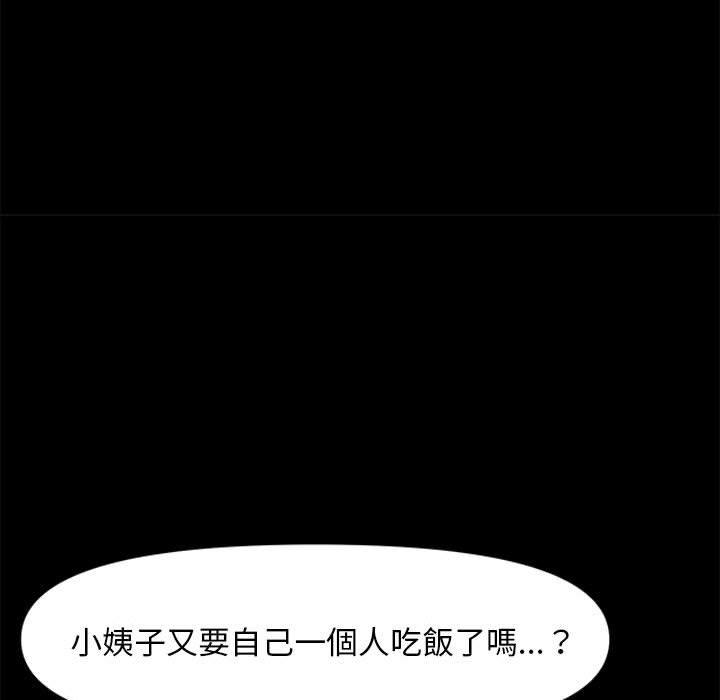 [韩国漫画] 我家的赘婿大人 剧情,熟女人妻#[201P]-126