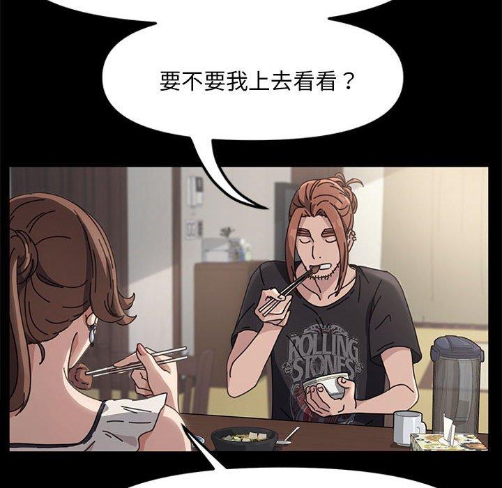 [韩国漫画] 我家的赘婿大人 剧情,熟女人妻#[201P]-127