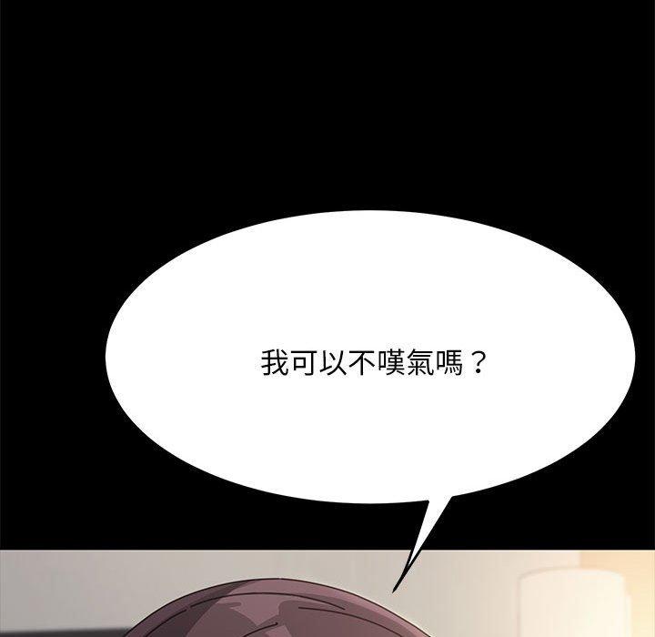 [韩国漫画] 我家的赘婿大人 剧情,熟女人妻#[201P]-132