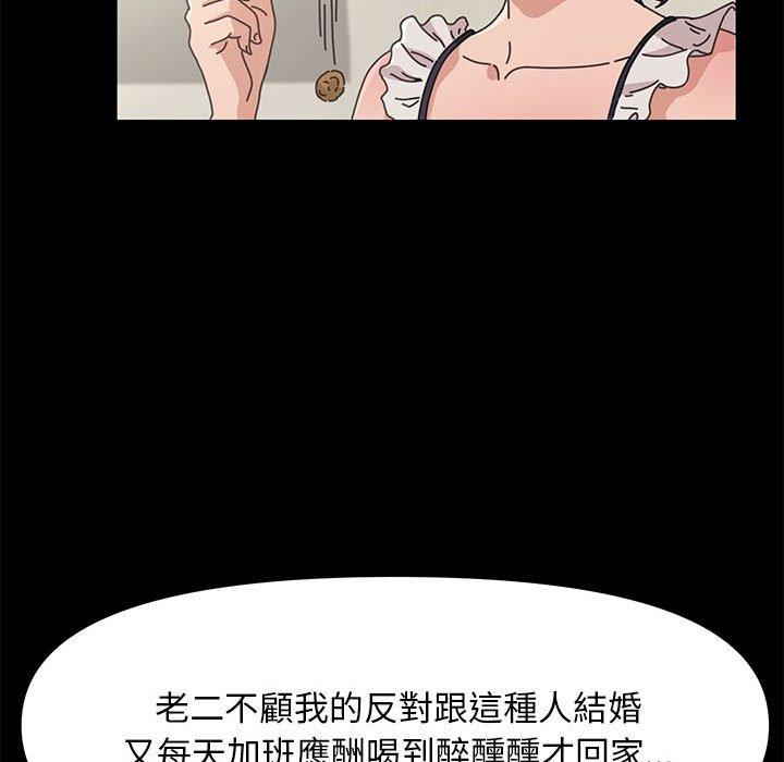[韩国漫画] 我家的赘婿大人 剧情,熟女人妻#[201P]-136