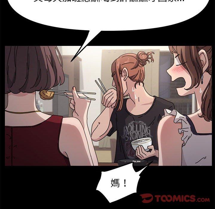 [韩国漫画] 我家的赘婿大人 剧情,熟女人妻#[201P]-137