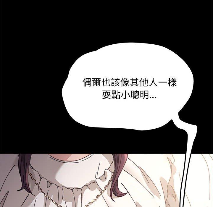 [韩国漫画] 我家的赘婿大人 剧情,熟女人妻#[201P]-14