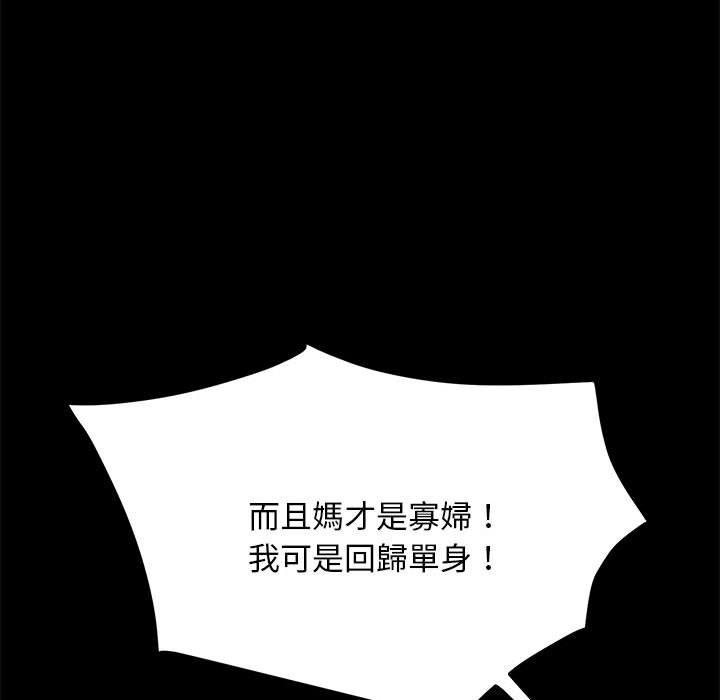 [韩国漫画] 我家的赘婿大人 剧情,熟女人妻#[201P]-142