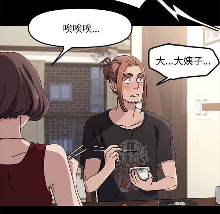 [韩国漫画] 我家的赘婿大人 剧情,熟女人妻#[201P]-143