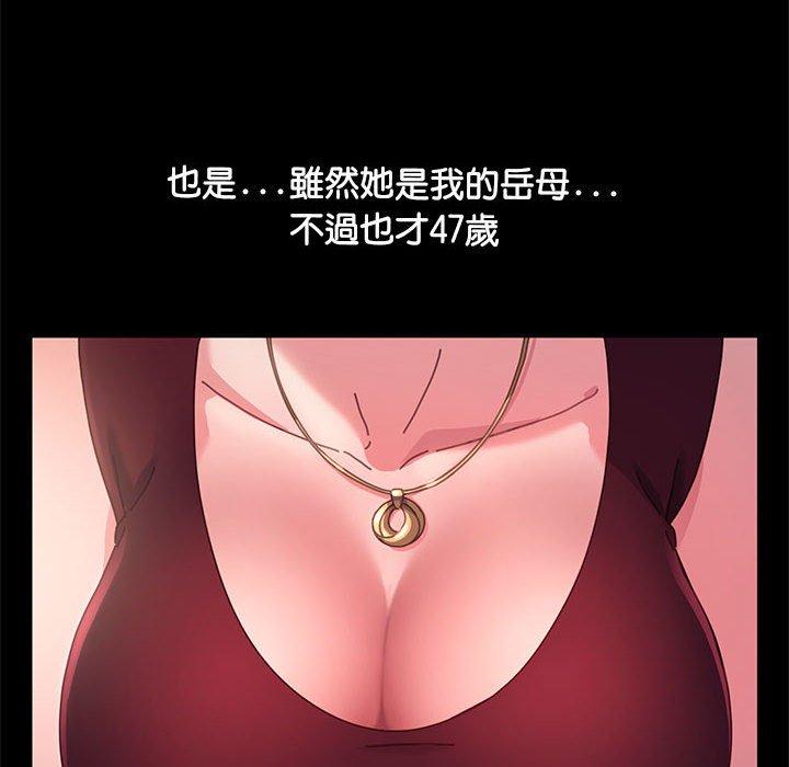 [韩国漫画] 我家的赘婿大人 剧情,熟女人妻#[201P]-147