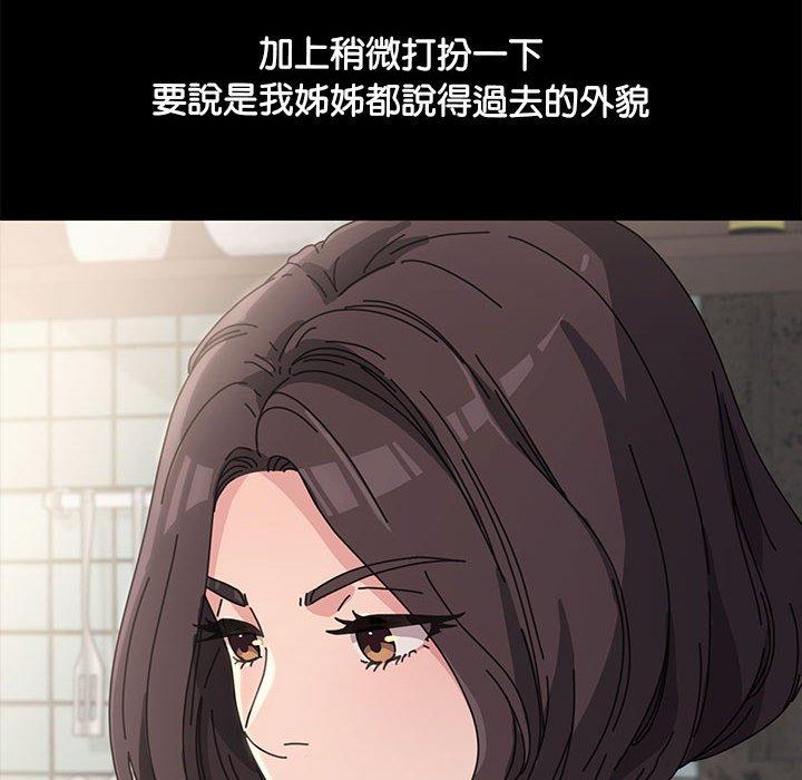[韩国漫画] 我家的赘婿大人 剧情,熟女人妻#[201P]-151
