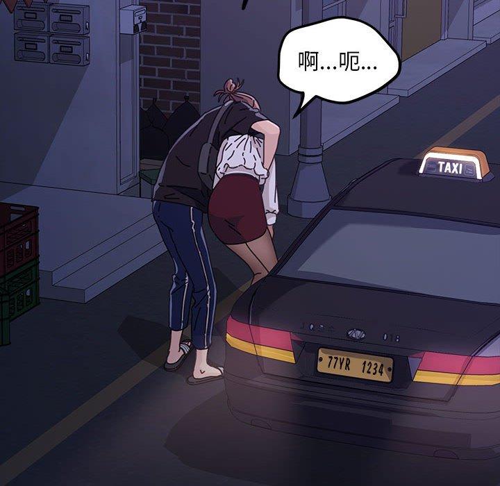 [韩国漫画] 我家的赘婿大人 剧情,熟女人妻#[201P]-160