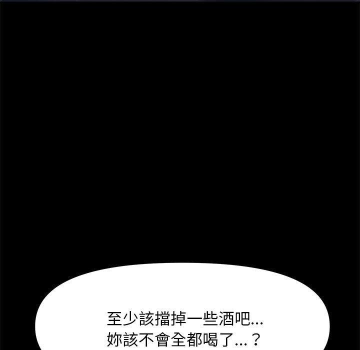 [韩国漫画] 我家的赘婿大人 剧情,熟女人妻#[201P]-161
