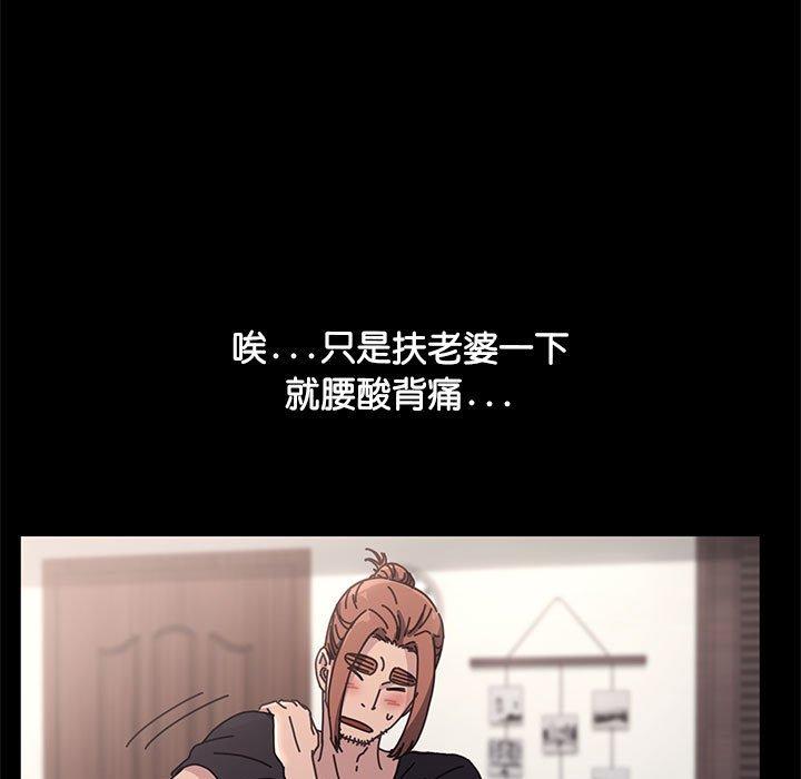 [韩国漫画] 我家的赘婿大人 剧情,熟女人妻#[201P]-170