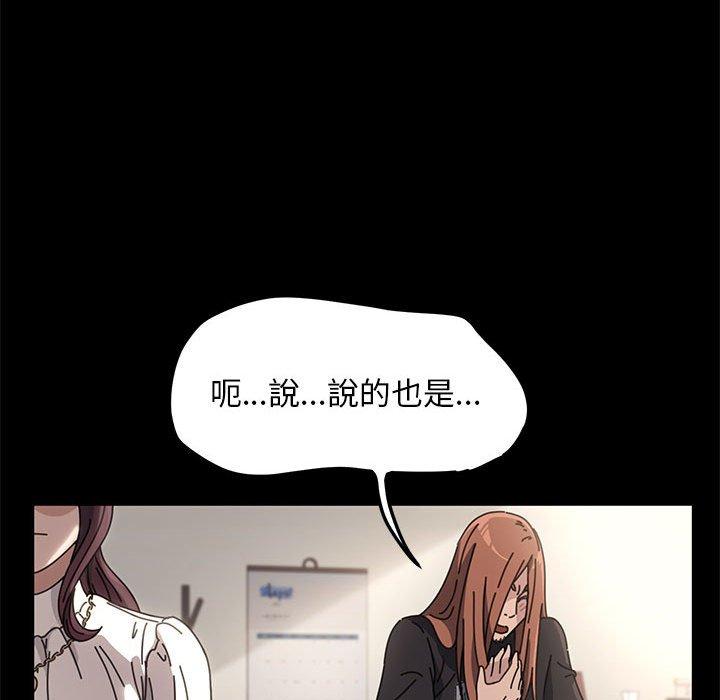 [韩国漫画] 我家的赘婿大人 剧情,熟女人妻#[201P]-23