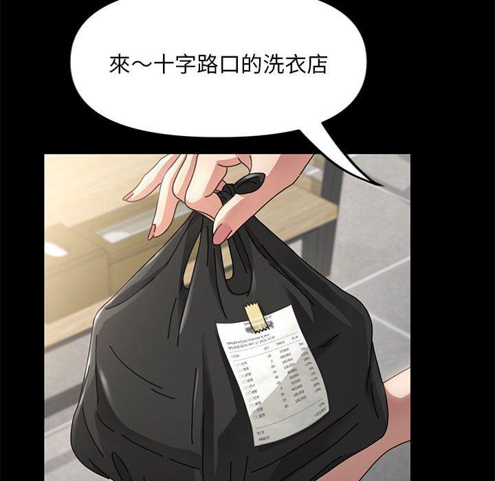 [韩国漫画] 我家的赘婿大人 剧情,熟女人妻#[201P]-39