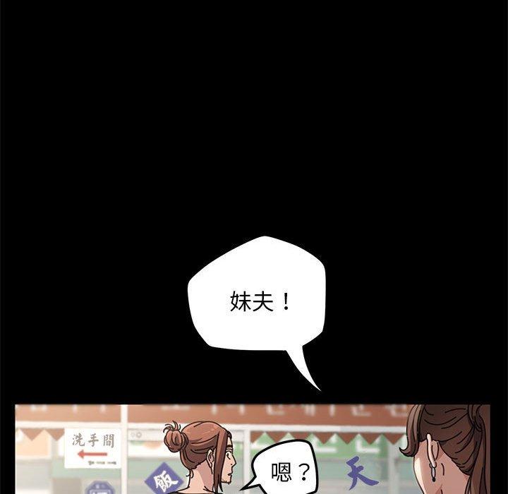 [韩国漫画] 我家的赘婿大人 剧情,熟女人妻#[201P]-46