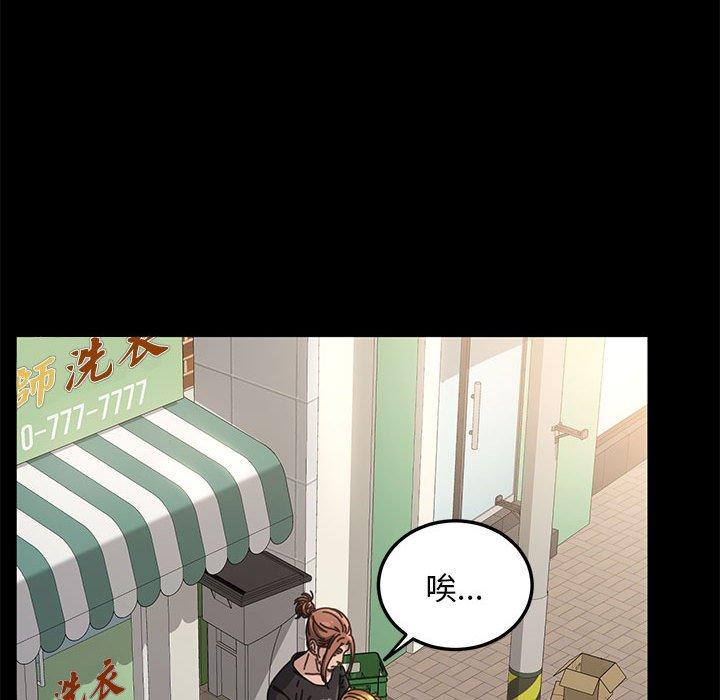 [韩国漫画] 我家的赘婿大人 剧情,熟女人妻#[201P]-68