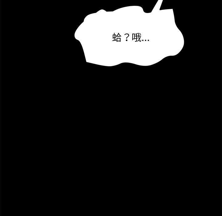 [韩国漫画] 我家的赘婿大人 剧情,熟女人妻#[201P]-7